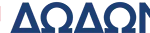 ΔΩΔΩΝΗ
